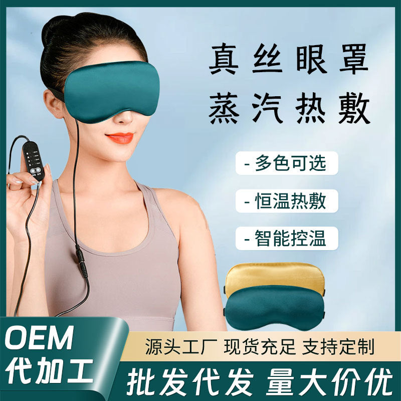 Electric heating wormwood eye mask usb silk hot compress shading sleep eye mask heating steam eye mask wholesale - image 1