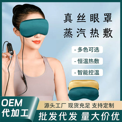 Electric heating wormwood eye mask usb silk hot compress shading sleep eye mask heating steam eye mask wholesale - image 1