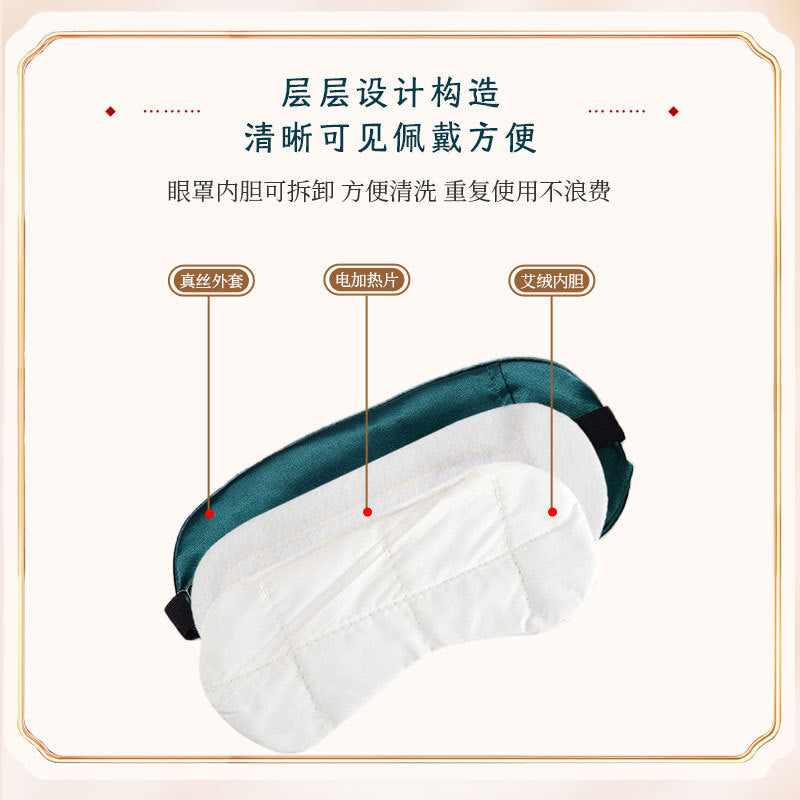 Electric heating wormwood eye mask usb silk hot compress shading sleep eye mask heating steam eye mask wholesale - image 4