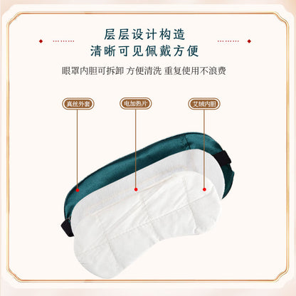 Electric heating wormwood eye mask usb silk hot compress shading sleep eye mask heating steam eye mask wholesale - image 4