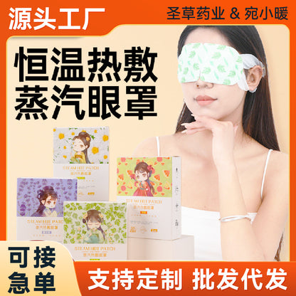Heating Eye Mask, Steam Eye Mask, Eye Fatigue Hot Compress, Lutein Sleep Steam Eye Mask, Disposable Factory-Made - image 1