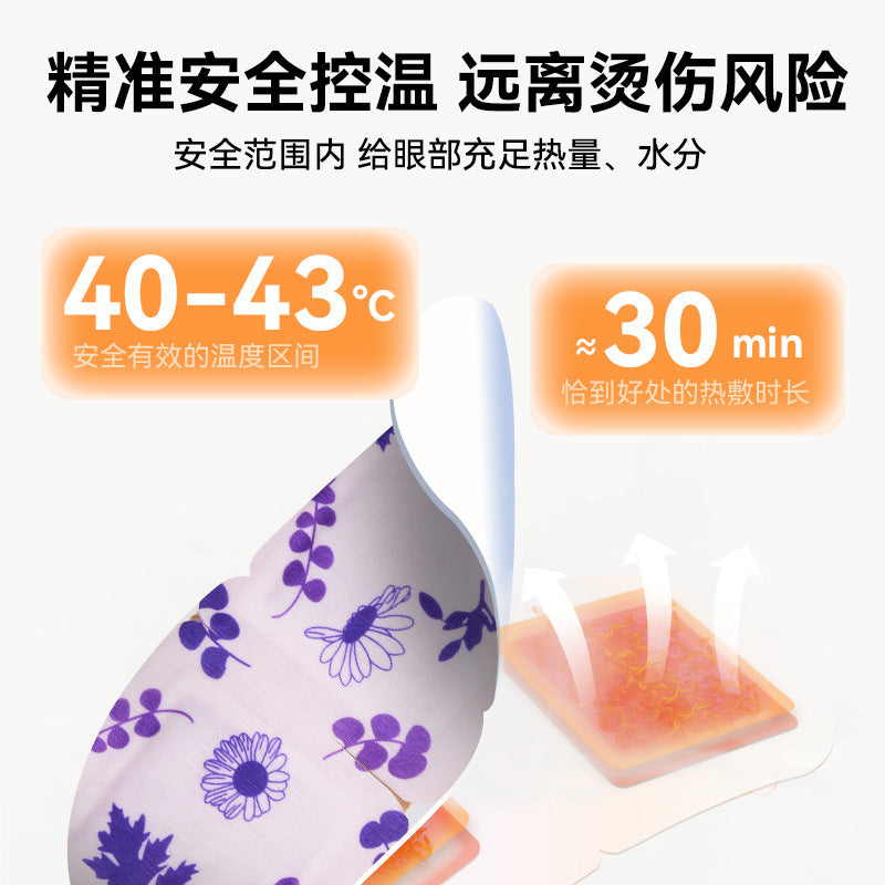 Heating Eye Mask, Steam Eye Mask, Eye Fatigue Hot Compress, Lutein Sleep Steam Eye Mask, Disposable Factory-Made - image 3
