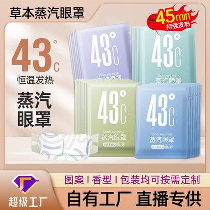 Steam Hot Compress Eye Mask Disposable Self-heating Sleep Hot Compress Eye Mask Shading to Relieve Eye Fatigue - image 1