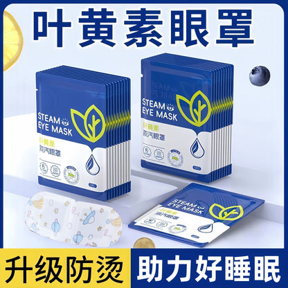 Lutein Steam Eye Mask, Disposable Heating Eye Mask, Light-Blocking, Sleep-Aiding, Self-Heating, Travel and Office Portable Eye Mask - image 1