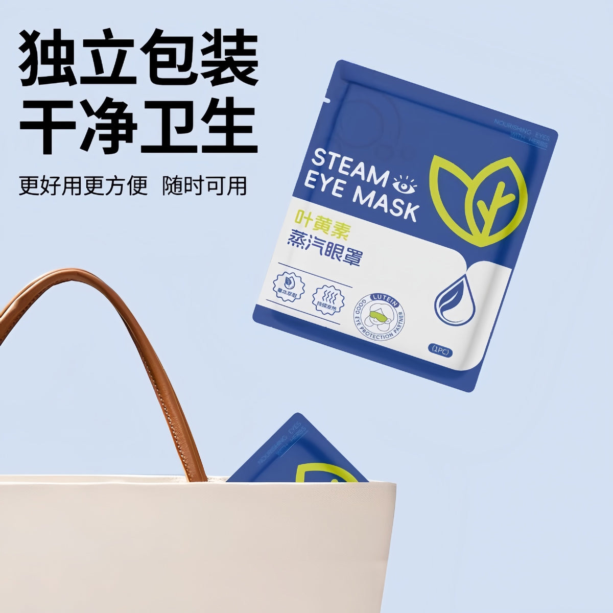 Lutein Steam Eye Mask, Disposable Heating Eye Mask, Light-Blocking, Sleep-Aiding, Self-Heating, Travel and Office Portable Eye Mask - image 2