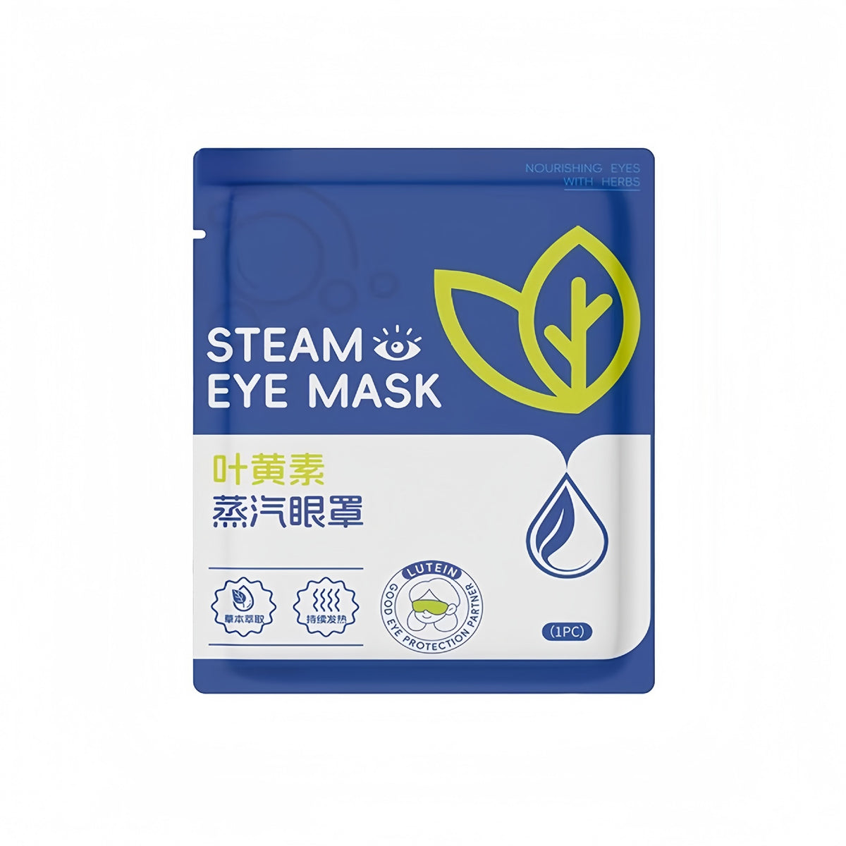 Lutein Steam Eye Mask, Disposable Heating Eye Mask, Light-Blocking, Sleep-Aiding, Self-Heating, Travel and Office Portable Eye Mask - image 5