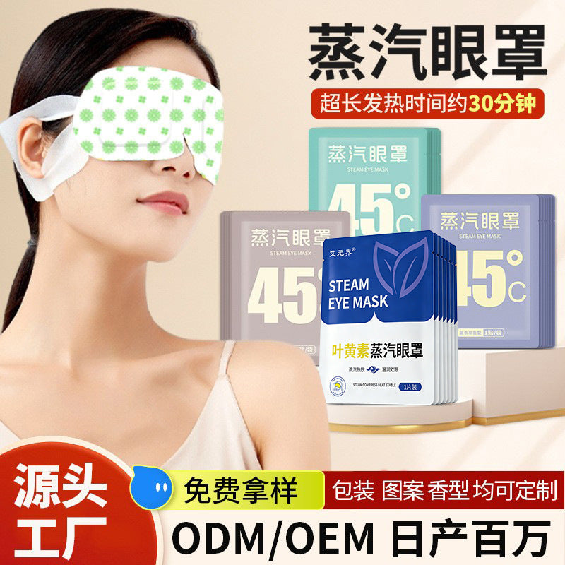 Steam Eye Mask with Lutein, Steam Hot Compress Eye Mask, Disposable Self-Heating Light-Blocking Eye Mask to Relieve Eye Fatigue, Manufacturer - image 1