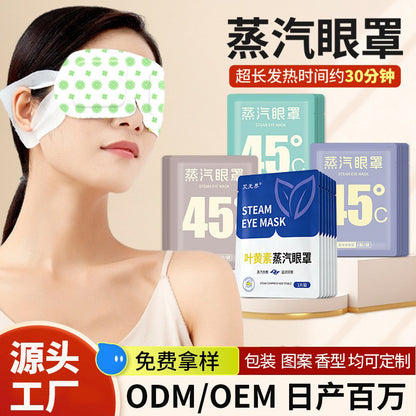 Steam Eye Mask with Lutein, Steam Hot Compress Eye Mask, Disposable Self-Heating Light-Blocking Eye Mask to Relieve Eye Fatigue, Manufacturer - image 1