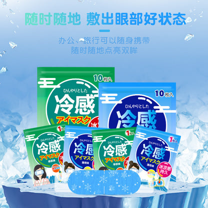 Wholesale disposable ice eye mask ice cool eye fatigue relief eye protection patch sleep shading breathable cold compress eye mask - image 2