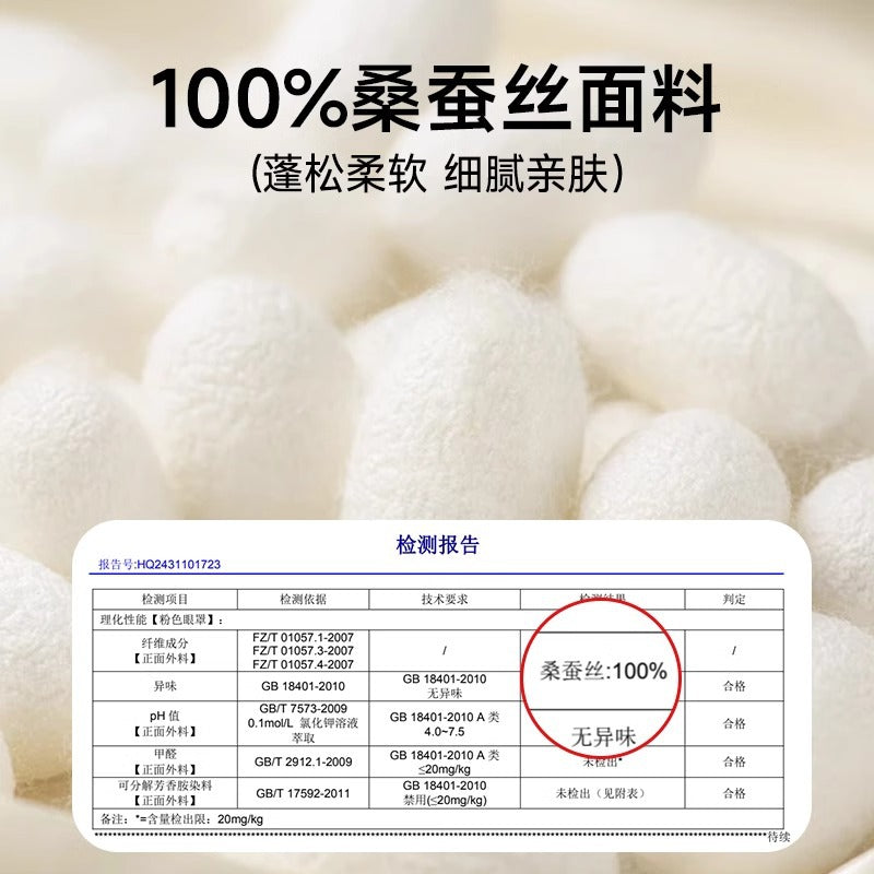 Wholesale Women's Silk Eye Mask Sleep Shading Special Nap Silkworm Silk Black Adult Eye Protection Sleeping Eye Mask - image 2
