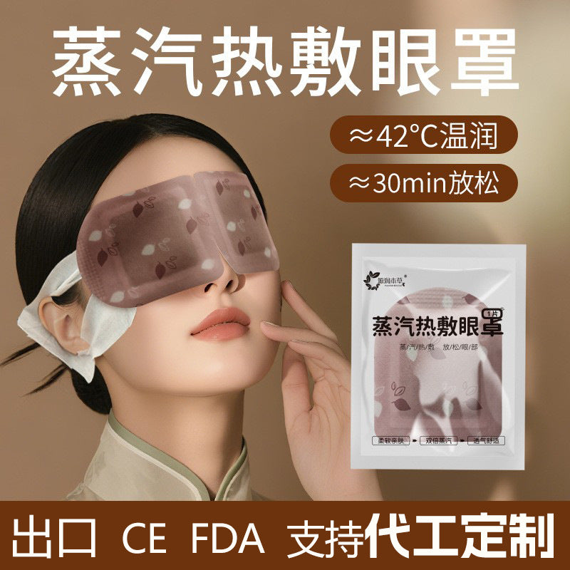 Steam Hot Compress Eye Mask Export Relieves Eye Fatigue, Moisturizes and Protects Eyes, Steam Eye Mask Manufacturer Designs Heated Eye Mask - image 1