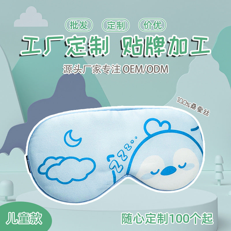 Children's Silk Eye Mask for Sleep, 100% Mulberry Silk, Skin-Friendly, Class A, Non-Pressing on the Eyes, Suitable for Boys and Girls, 0-3 Years Old Infants - image 1