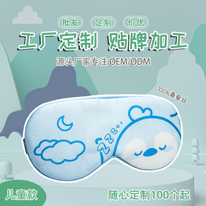 Children's Silk Eye Mask for Sleep, 100% Mulberry Silk, Skin-Friendly, Class A, Non-Pressing on the Eyes, Suitable for Boys and Girls, 0-3 Years Old Infants - image 1