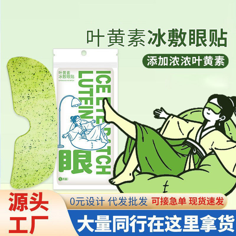 Lutein Ice Eye Patch Disposable Hydrogel Ice Eye Mask for Students and Children Cold Compress Eye Mask Dropshipping - image 1