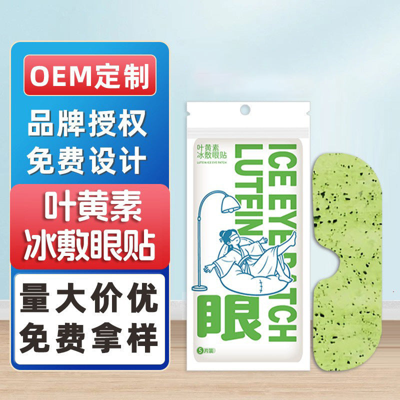 Lutein Ice Eye Patch Disposable Hydrogel Ice Eye Mask for Students and Children Cold Compress Eye Mask Dropshipping - image 2
