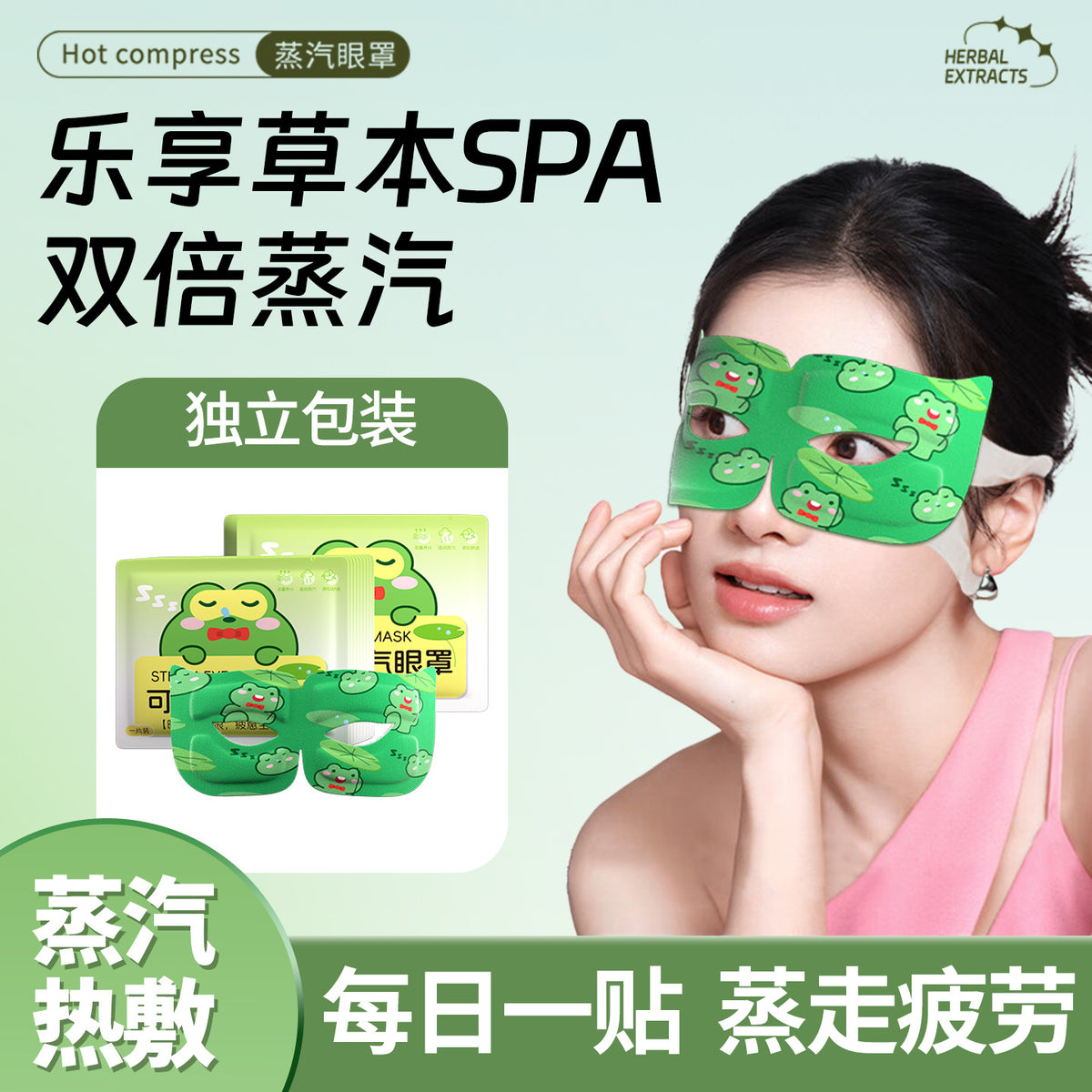 Visual Steam Eye Mask, Self-Heating Eye Patch, Disposable Hot Compress Eye Mask, Eye Protection Patch to Relieve Eye Fatigue and Dryness Eye Mask - image 1