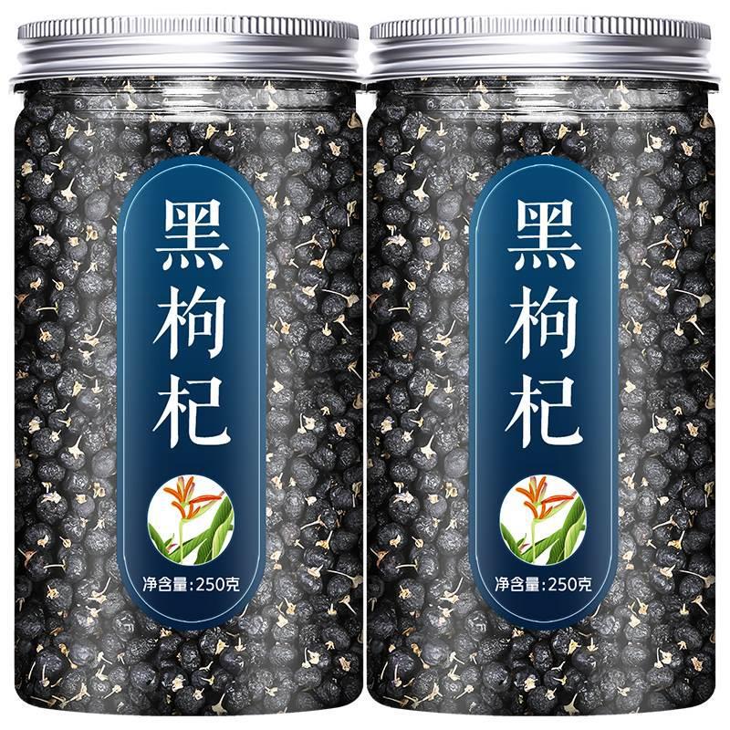 Qinghai Black Doggoji Berry Tea Wild-produced